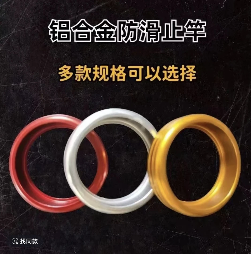 垂弦竿止杆止环高档鱼竿防滑圈钓鱼竿防滑舒适优质便携耐磨品牌