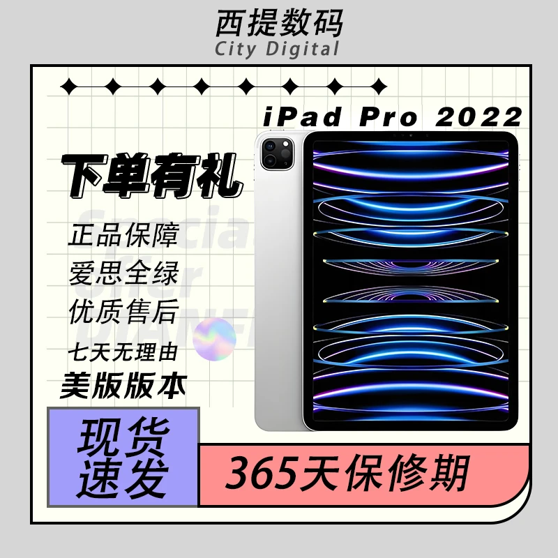 未拆封 Apple/苹果 苹果Padpro2022款 M2美版官翻未拆封