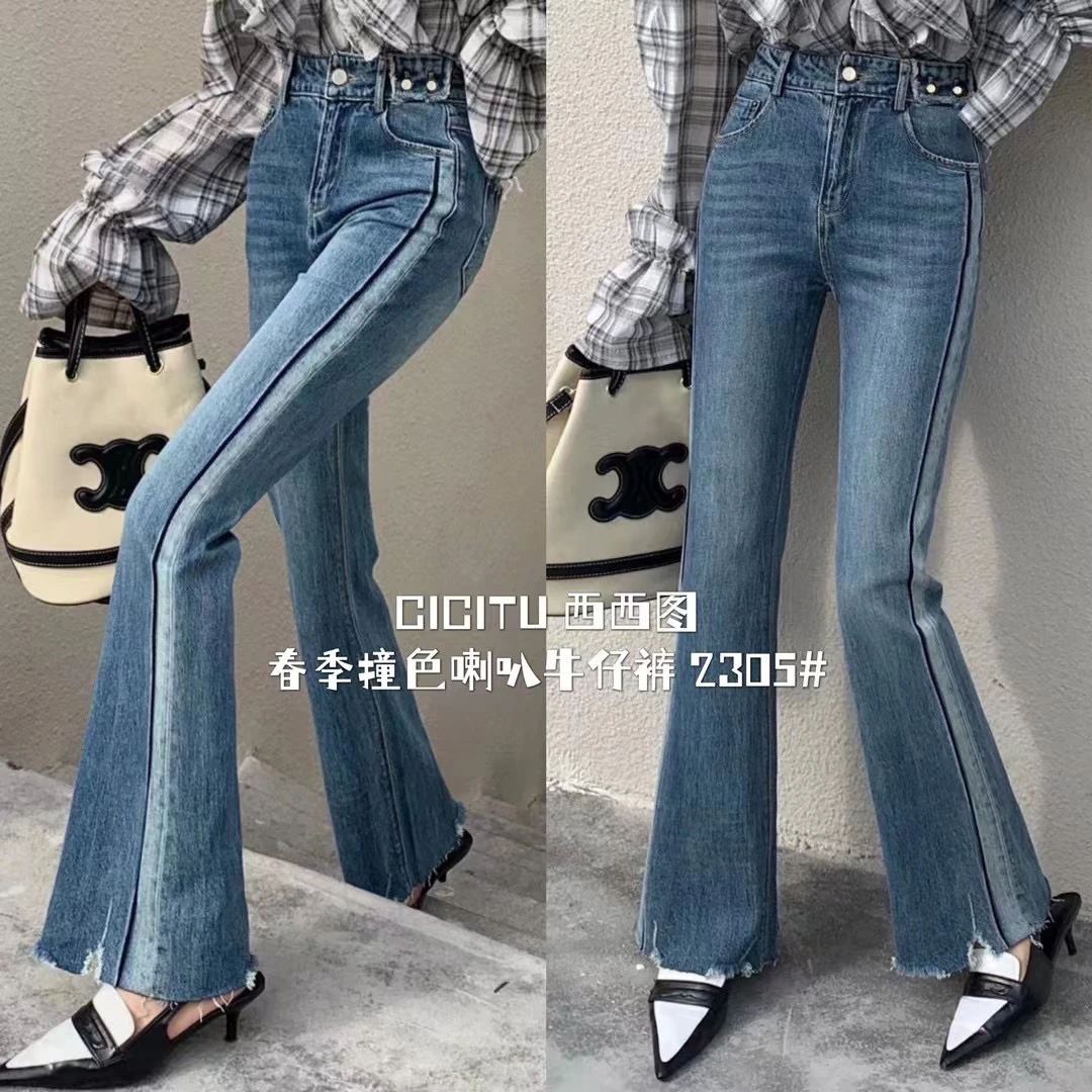 洋气好看的喇叭牛仔裤