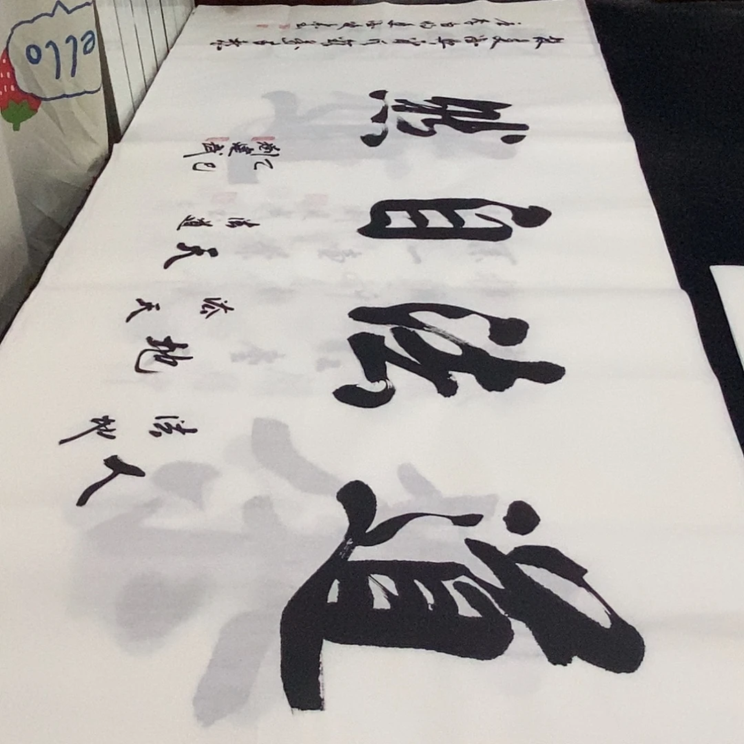 书法老师精品书法