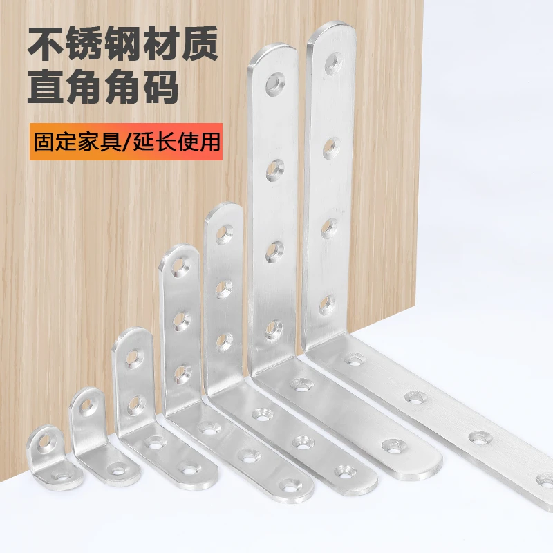 不锈钢角码LT型90度直角层板拖三角铁支架托架桌椅家具五金连接件
