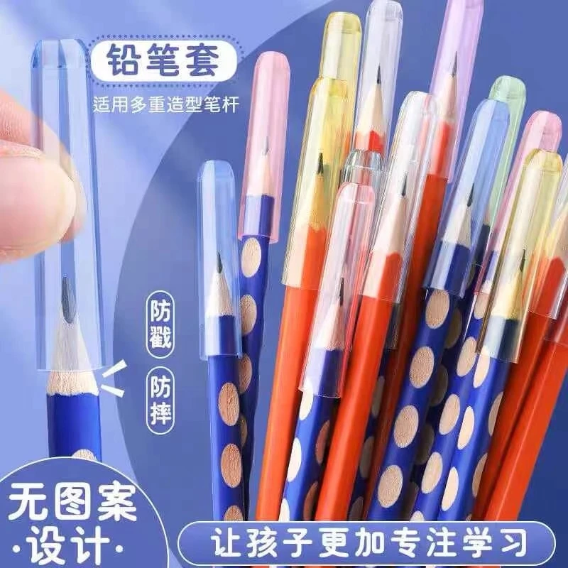 透明铅笔套笔帽儿童铅笔盖延长器保护套握笔器小学生简约笔帽防咬