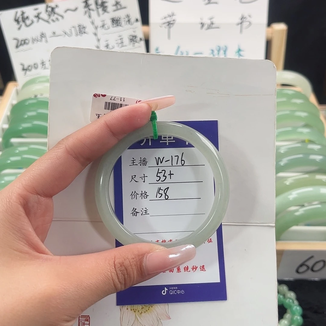 石英质玉手镯未镶嵌