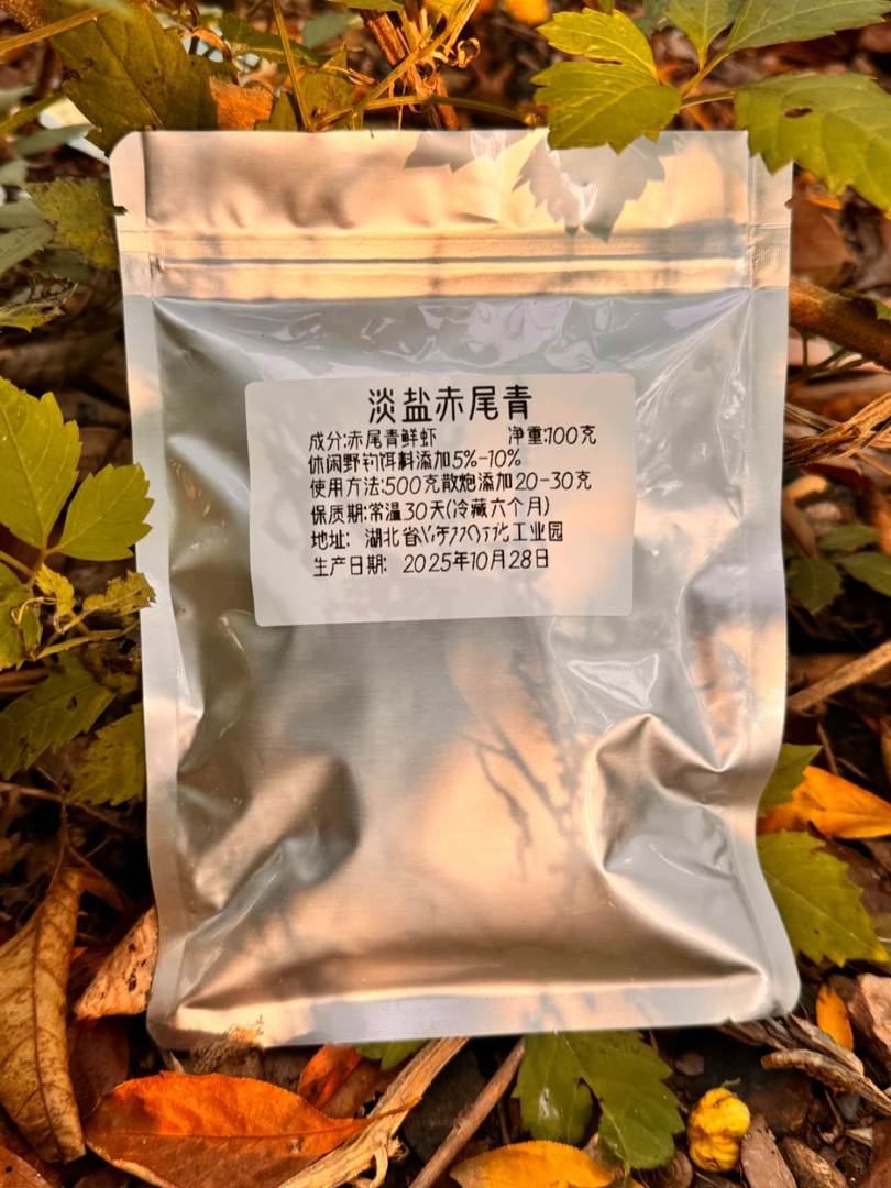 免冰淡盐赤尾青冷冻鱼饵鲫鱼鲤鱼罗非鱼饵鲜腥秋冬虾肉粉钓鱼用具