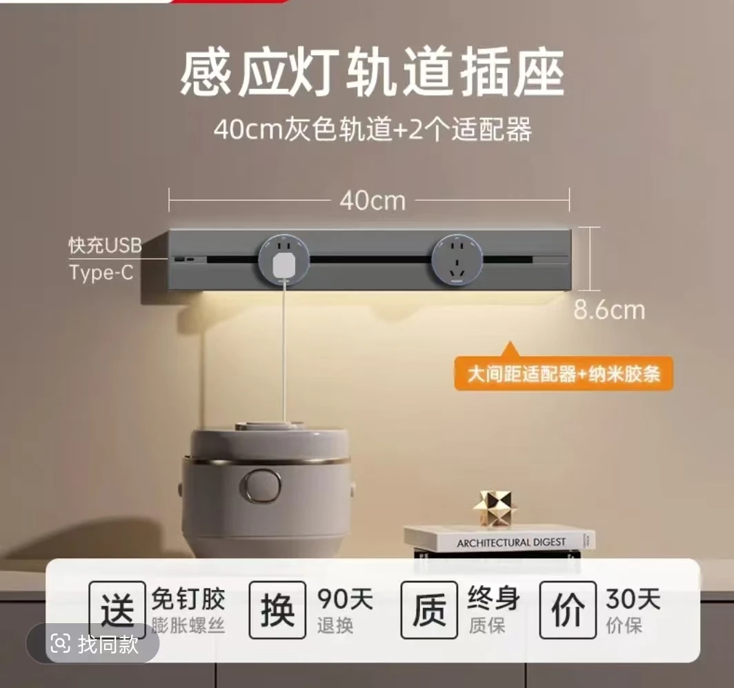 新疆包邮轨道插座可移动滑轨厨房家用电力导轨滑道磁吸插排带灯