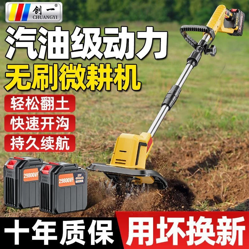 新疆包邮美国无刷微耕机松土机农用翻土机小型家用电动锄头挖土旋
