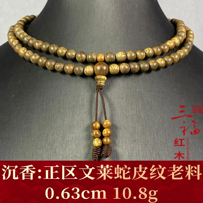 102092 正区文莱蛇皮纹老料 沉香