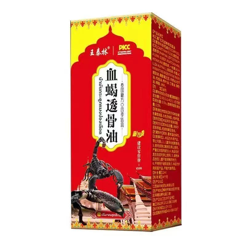 血蝎透骨油涂抹舒缓草本精油