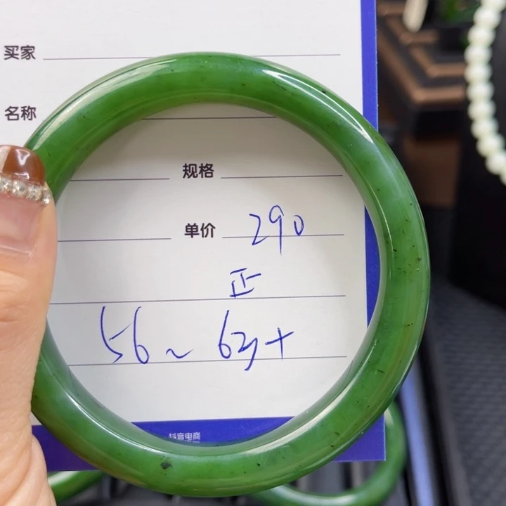 【闪购商品】和田玉（碧玉）手镯未镶嵌