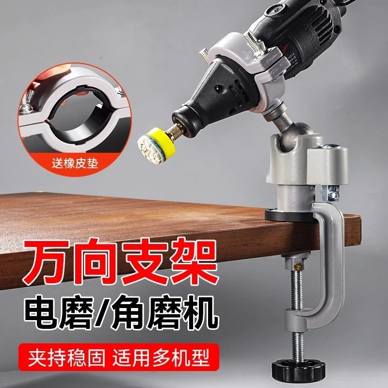 电磨机支架角磨机支架手枪钻夹具多功能台虎钳电钻固定架子万向夹