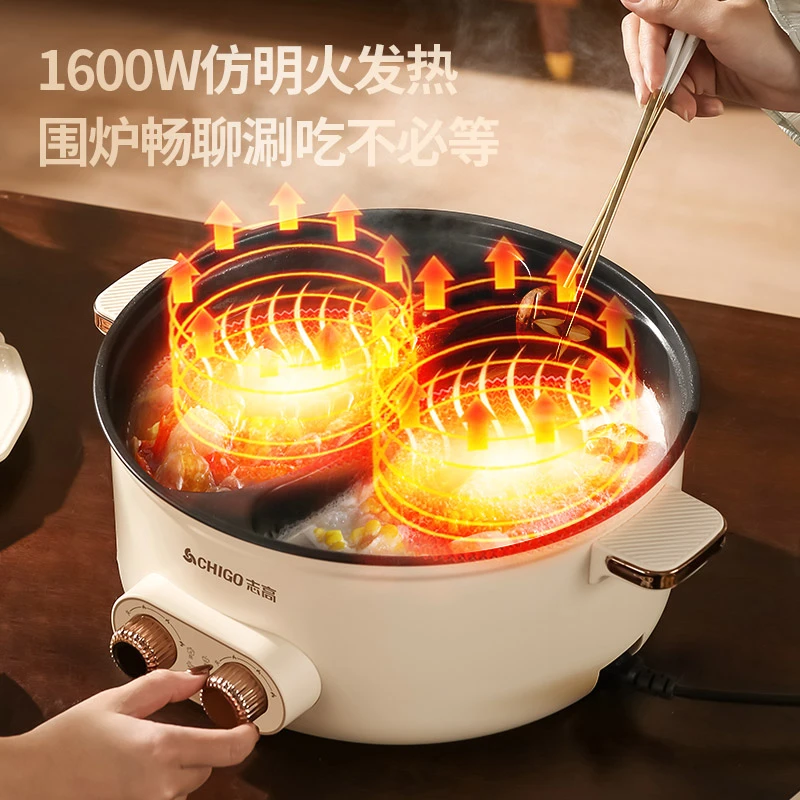 志高鸳鸯电火锅多功能料理锅大容量炒菜蒸煮多功能锅多功能一体式