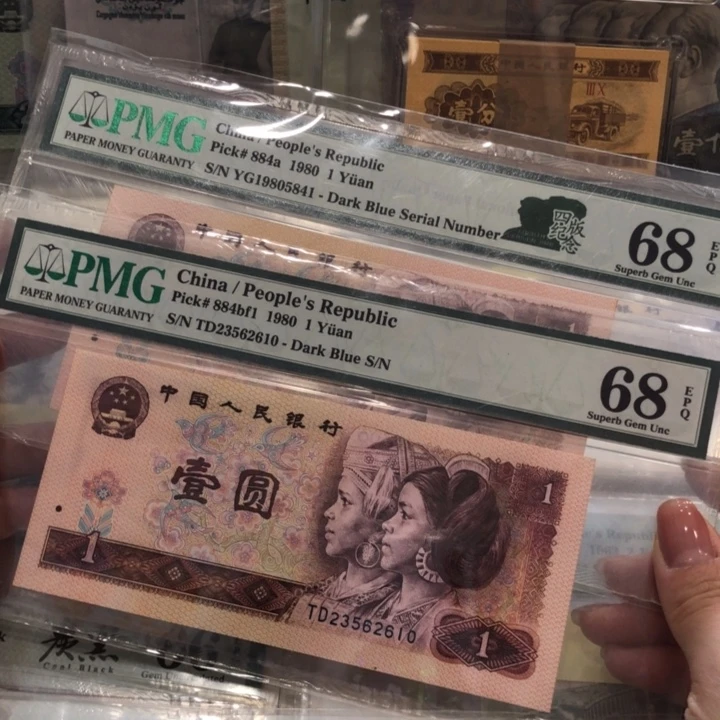 【闪购商品】801两张，5841、2610，68分