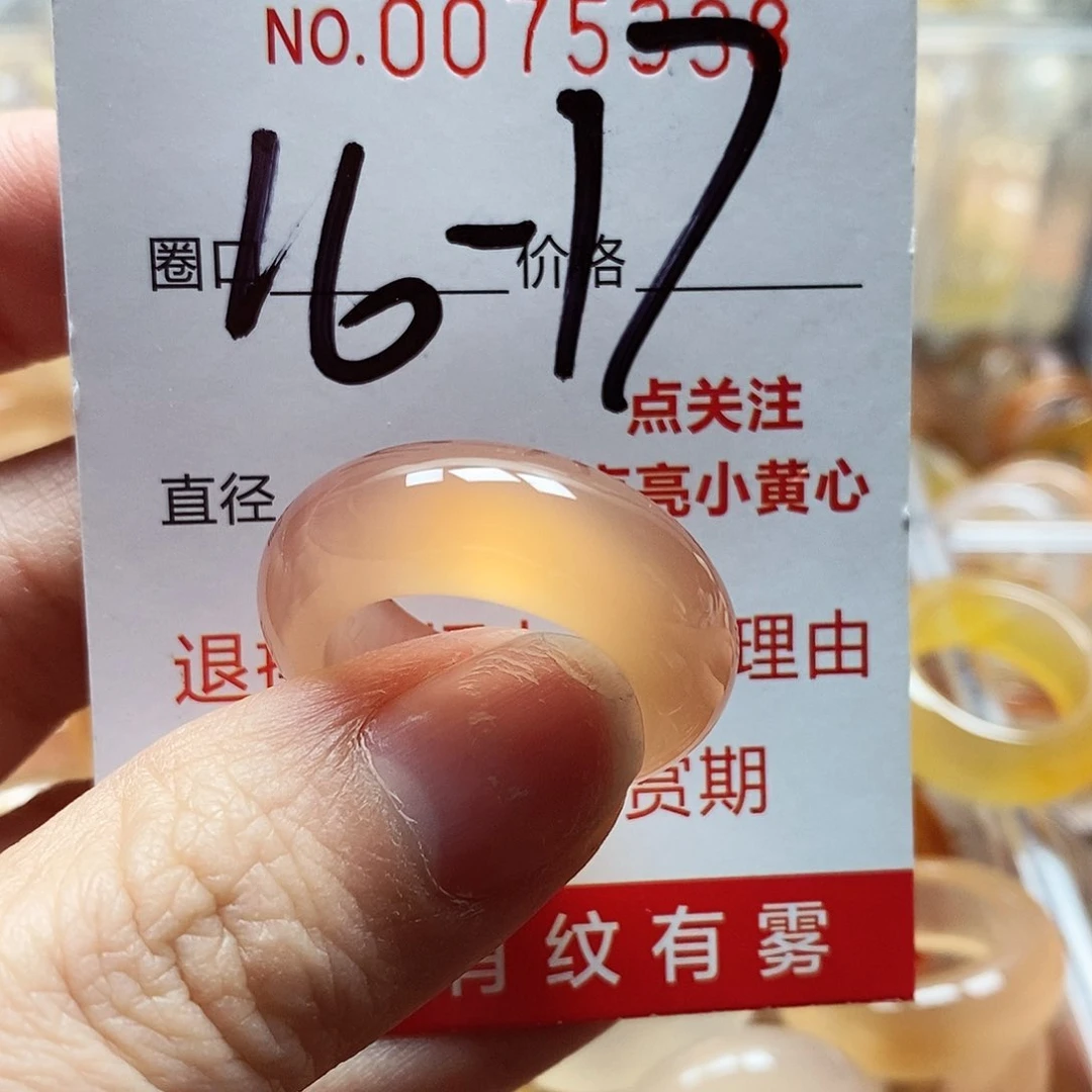 未镶嵌戒指玛瑙/玉髓