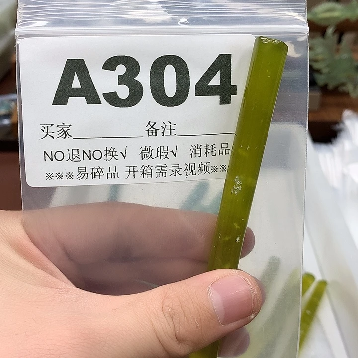 蛇纹石玉发饰合金马***黑