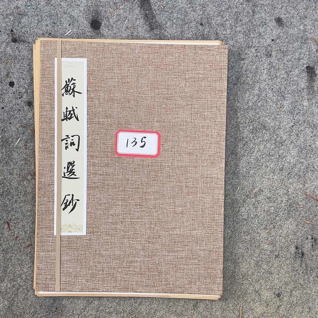 书法吴金彬书法作品欣赏