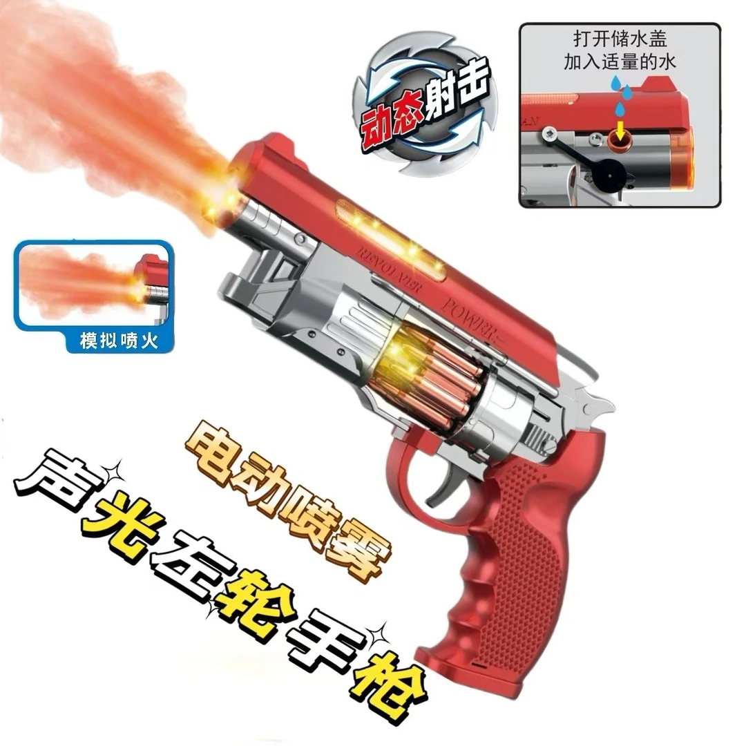 3-6岁男孩儿童声光左轮手枪炫酷震动旋转逼真电动喷雾玩具枪玩具