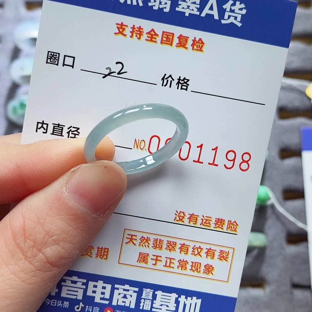 翡翠戒指未镶嵌晴***8翡翠