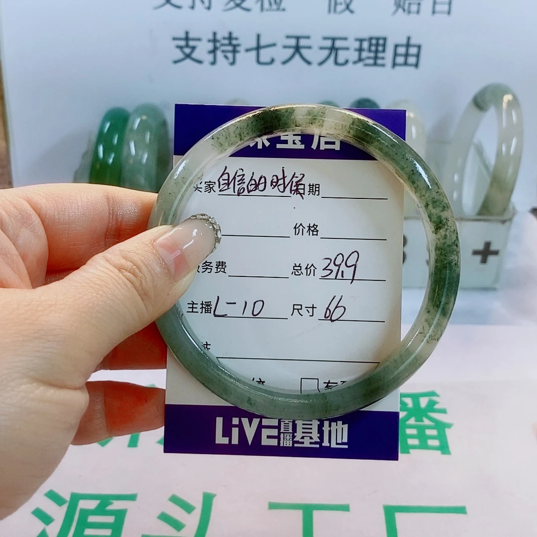 石英质玉手镯未镶嵌自****兰10