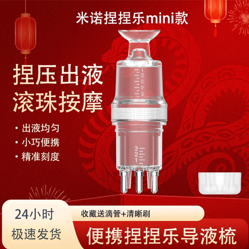 米诺头皮上药器5ml新款滚珠导液梳按摩精油育发液涂抹神器