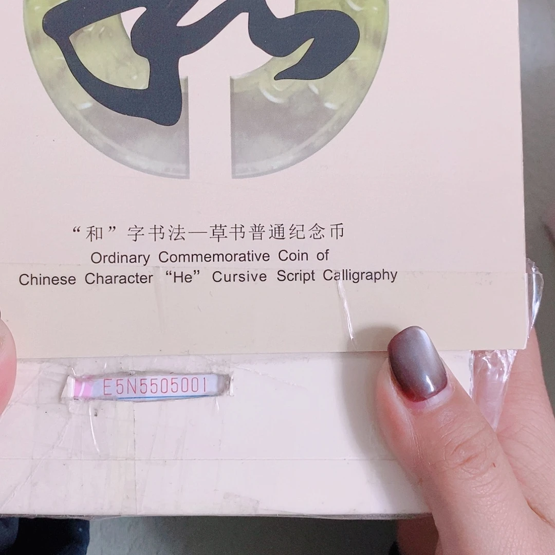 纸E5N5505555龙头豹子金马王.5