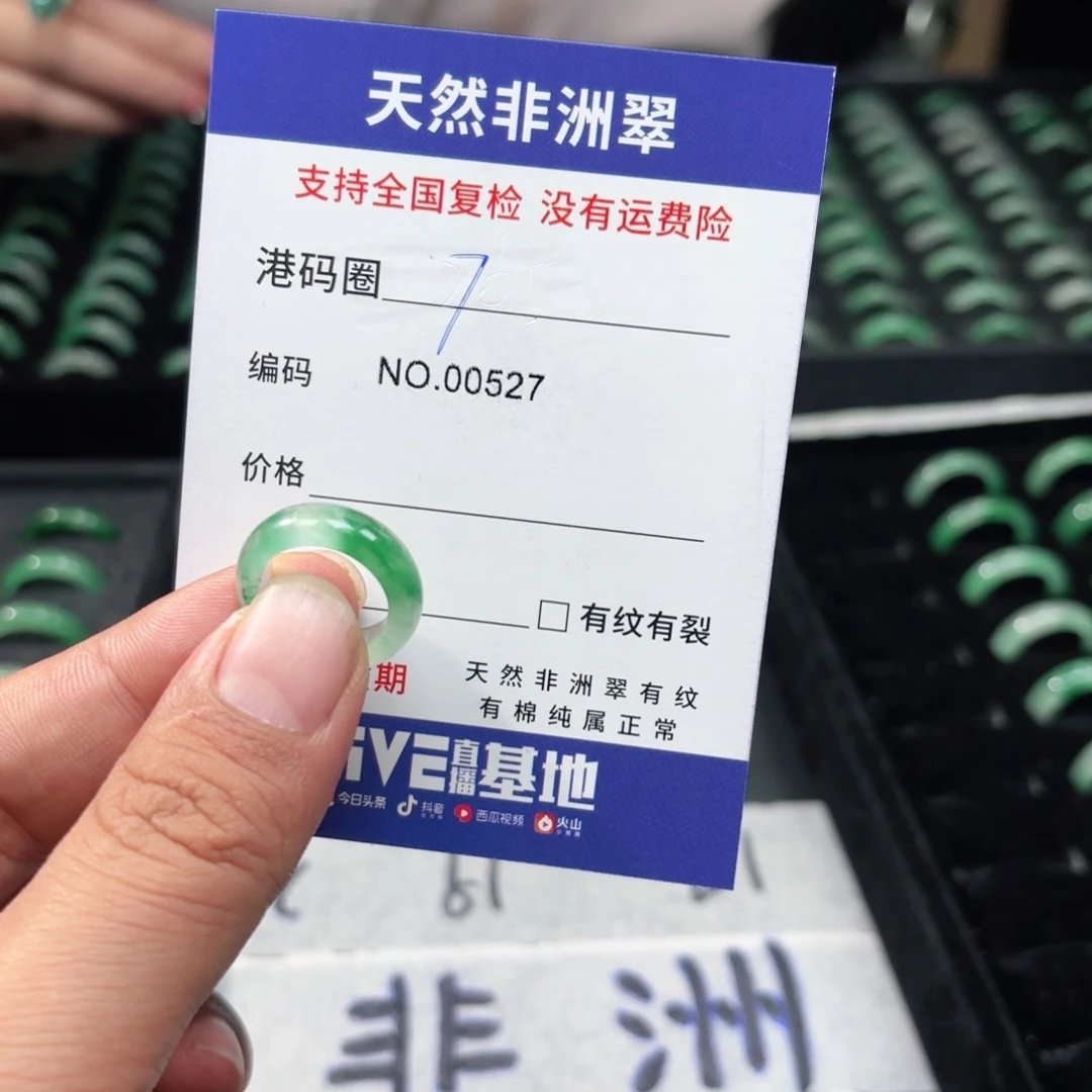 石英质玉未镶嵌戒指