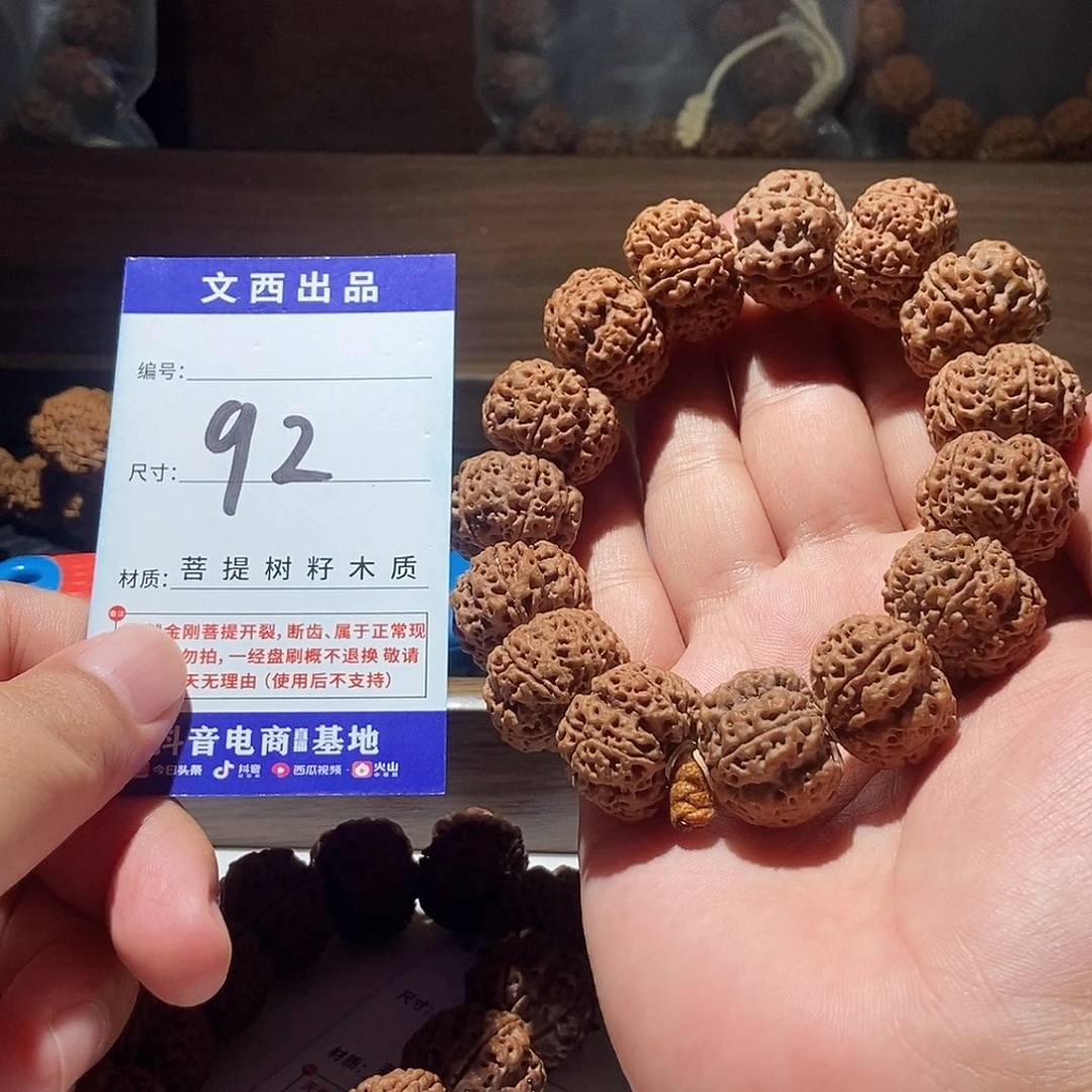 金刚菩提吊坠矮桩飞碟蜂窝深沟双龙22.5mm