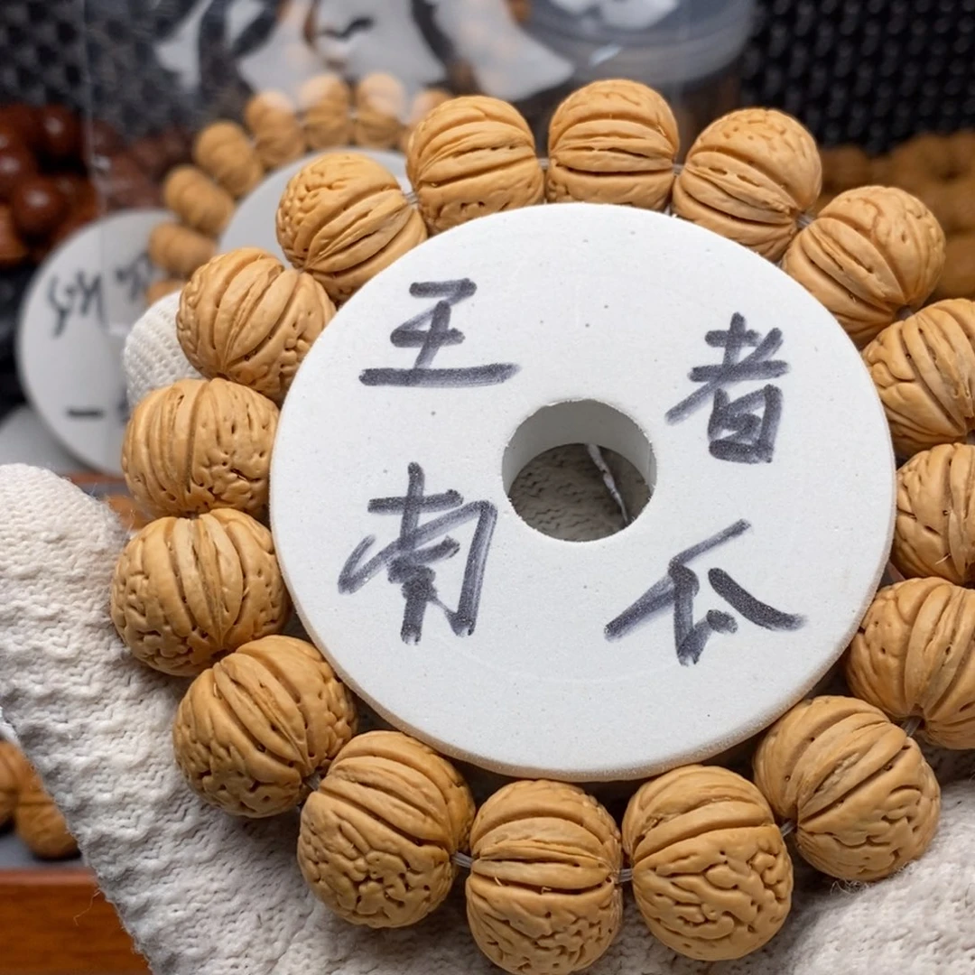 文玩核桃手串桃核20