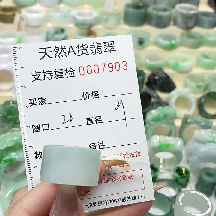 翡翠未镶嵌戒指戒指