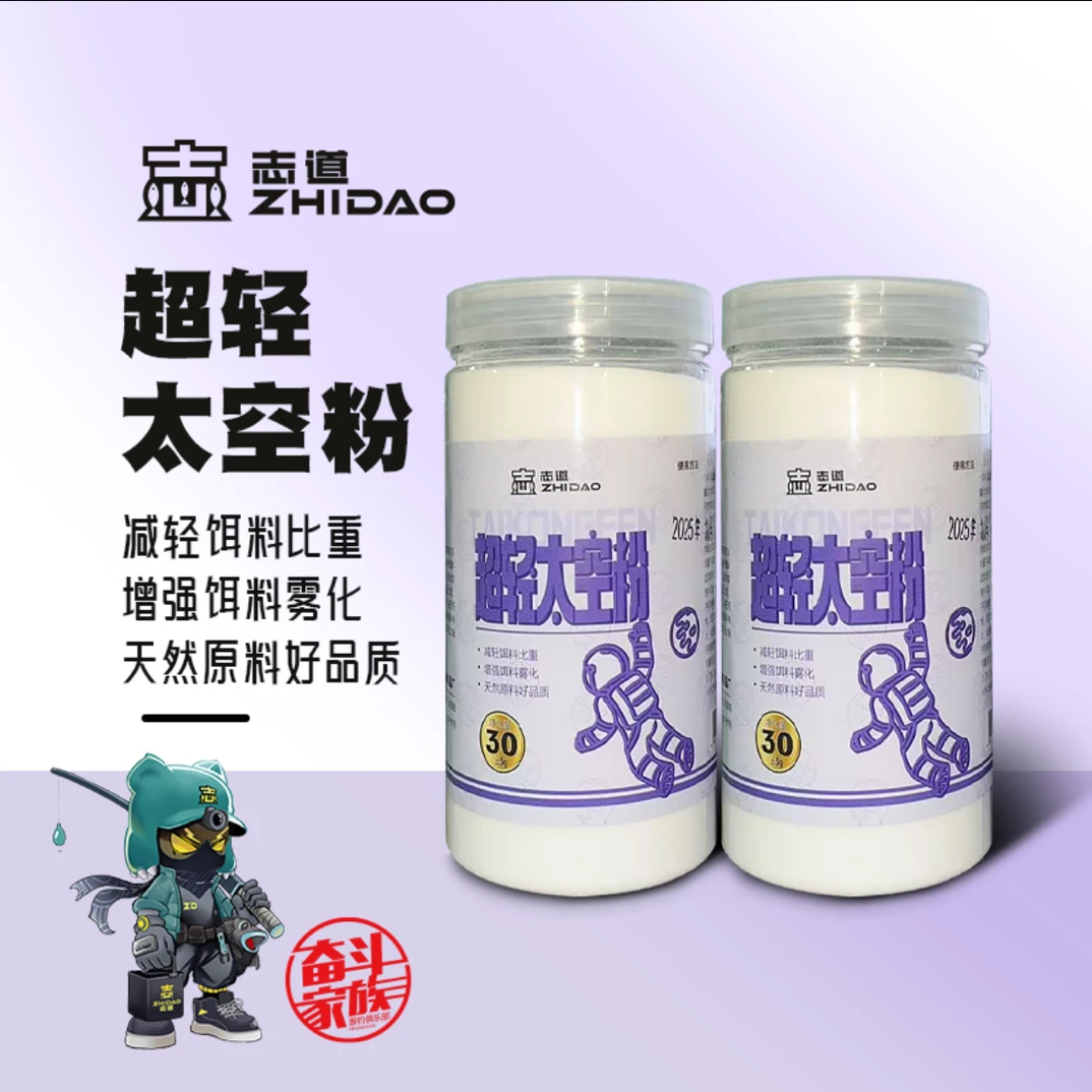 奋斗家族垂钓俱乐部太空粉