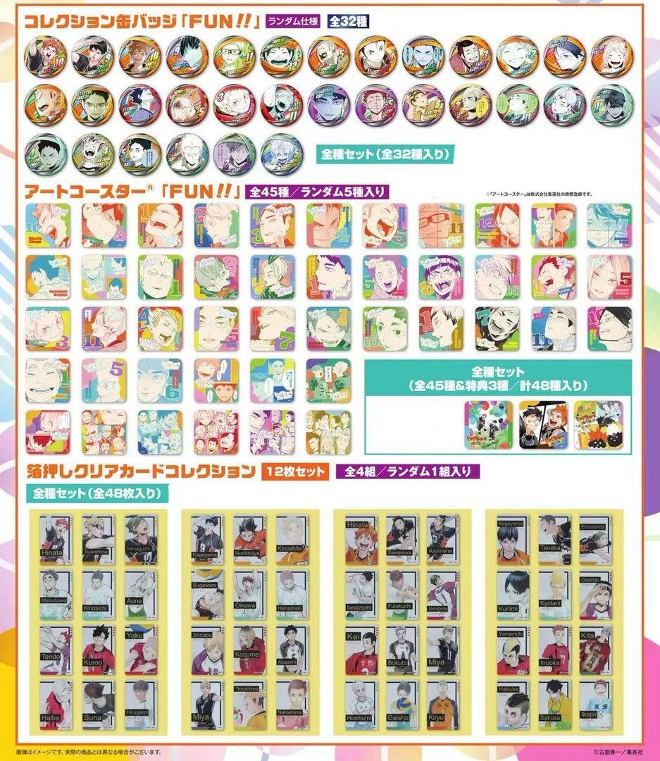 【日谷】排球少年fanpark粉丝节全制品盲盒（下单默认代拆）