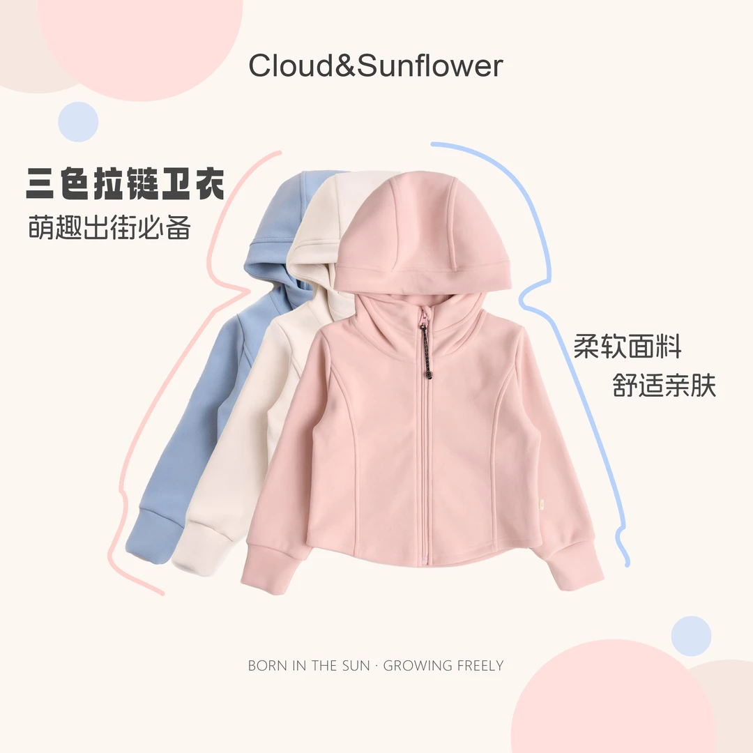 【云朵小葵】女童秋季新款纯色拉链款洋气连帽舒适休闲外套1114455