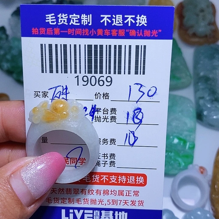 定制翡翠未镶嵌殊*