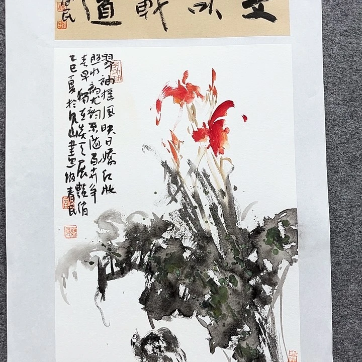 国画蔣春民老师国画