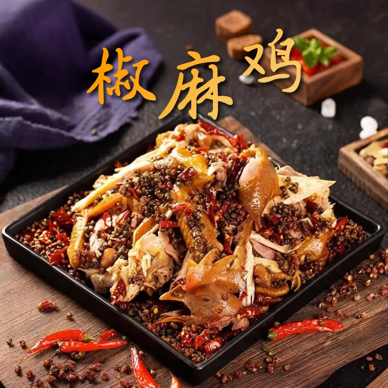 与客手撕椒麻鸡真空包装麻辣鲜香现卤现发秘制