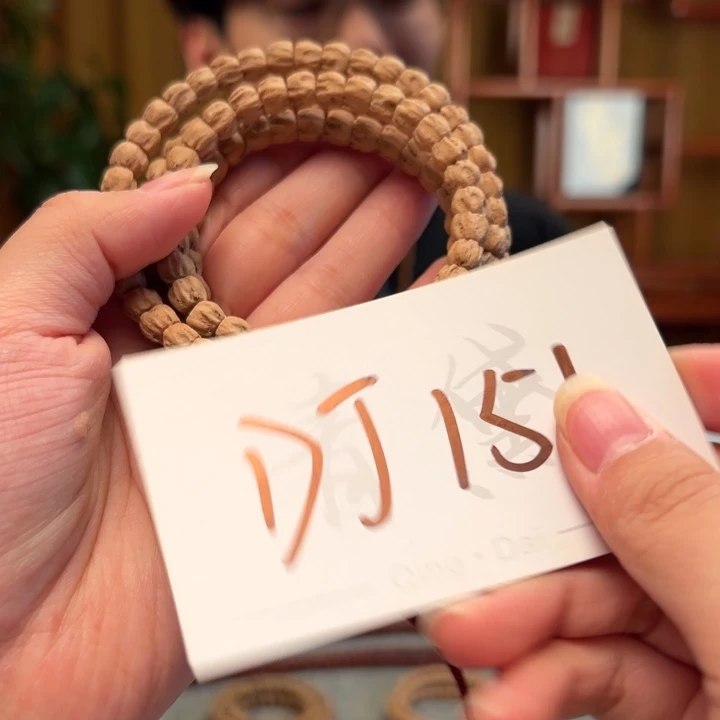 手串柏香籽/百香籽DJ151