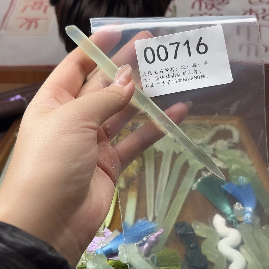 蛇纹石玉未镶嵌发饰