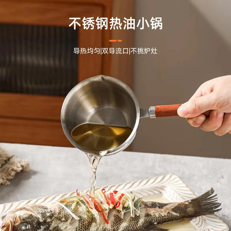 【宠粉福利】不锈钢奶锅加厚家用商用热油小锅烘焙日式淋油锅迷你锅