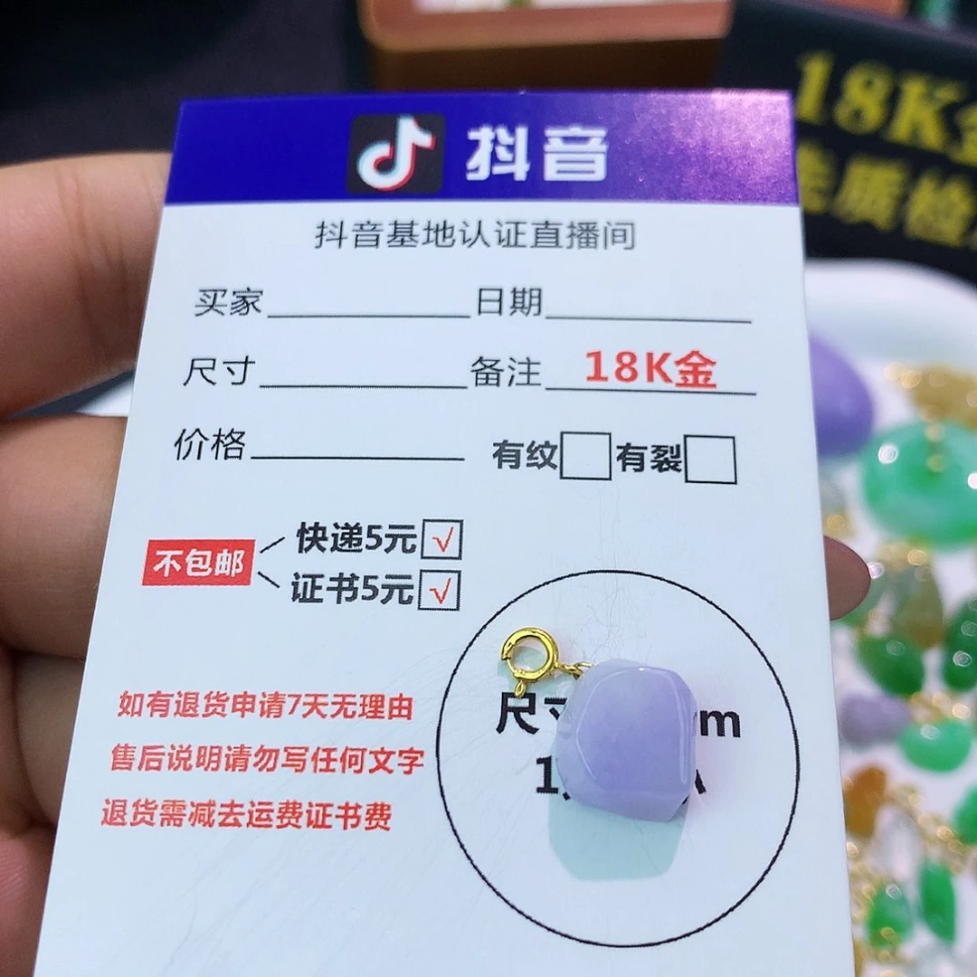 吊坠(不含链)18K金镶嵌翡翠