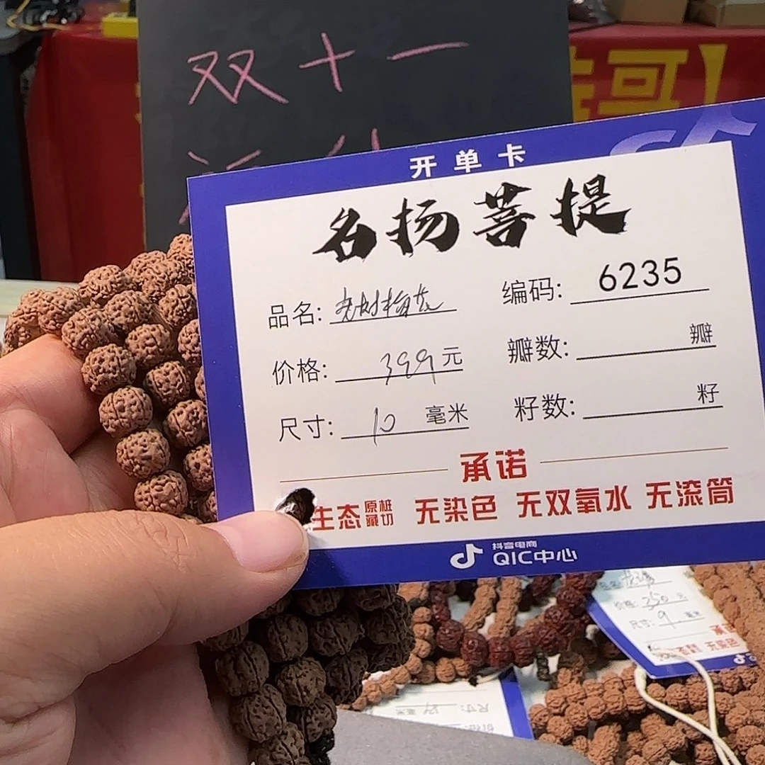 金刚菩提手串Aaaaaaa6235