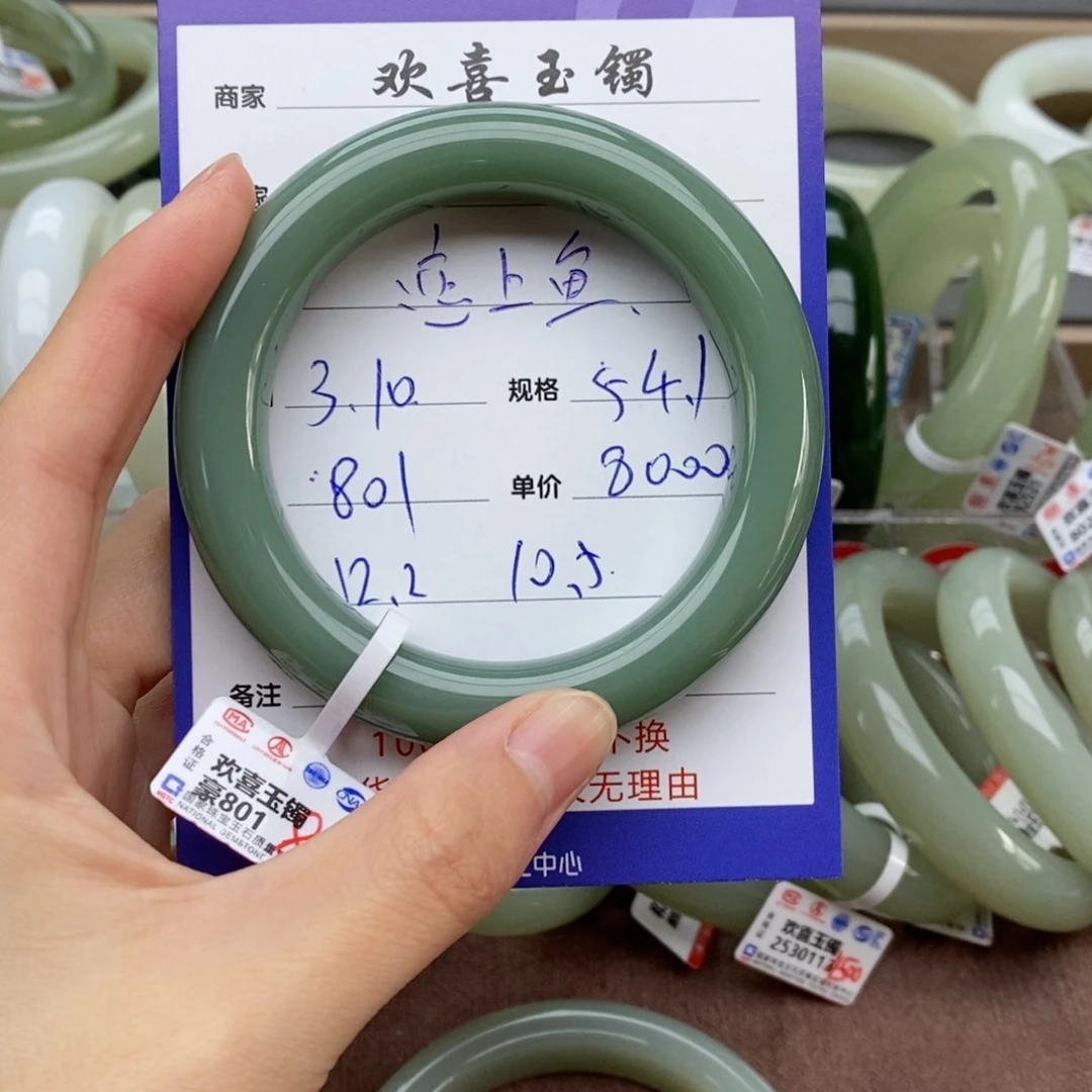 和田玉手镯未镶嵌恋*鱼