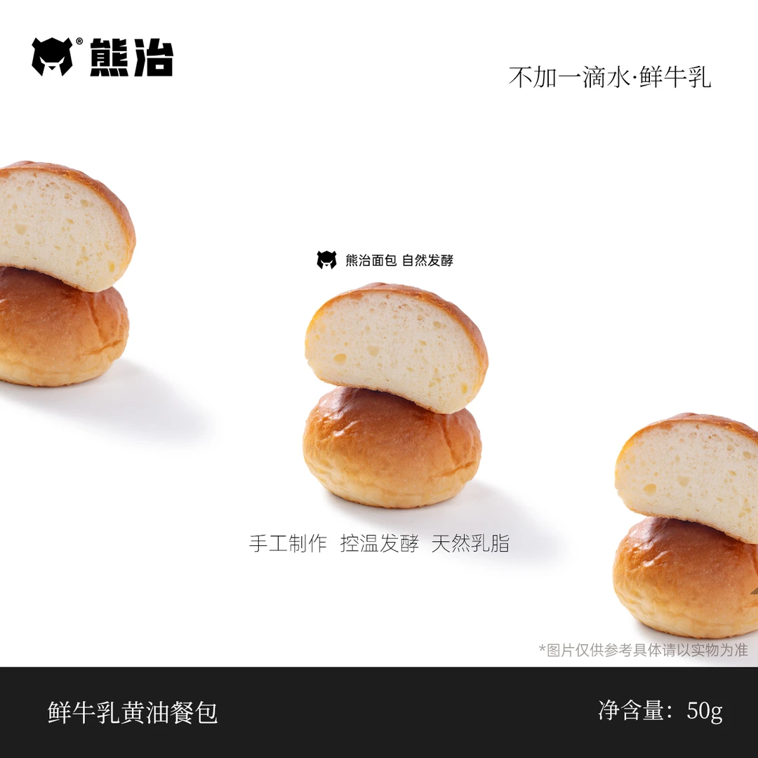 【HX】1箱手工鲜牛乳黄油餐包（22个） 50g/个