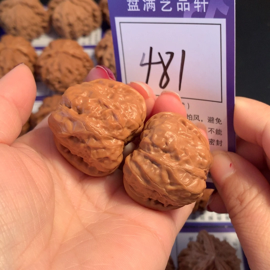 文玩核桃把件481蛤蟆3.7