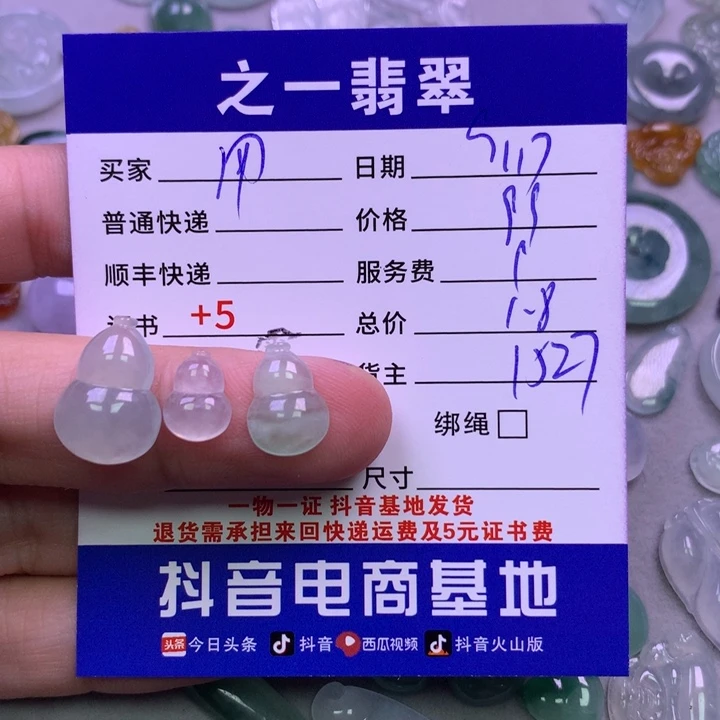 颈饰未镶嵌翡翠用***6