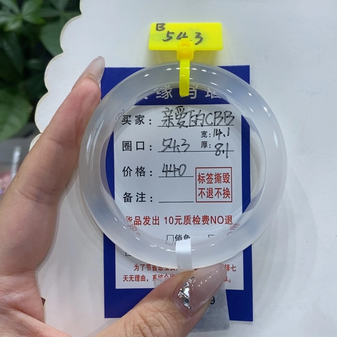 玛瑙/玉髓手镯未镶嵌亲****?
