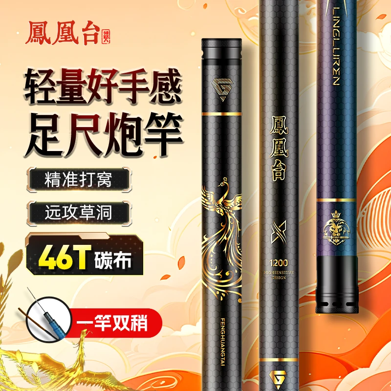 领路人凤凰台超轻超硬钓鱼竿长杆传统钓轻量手竿13米大炮杆台钓竿