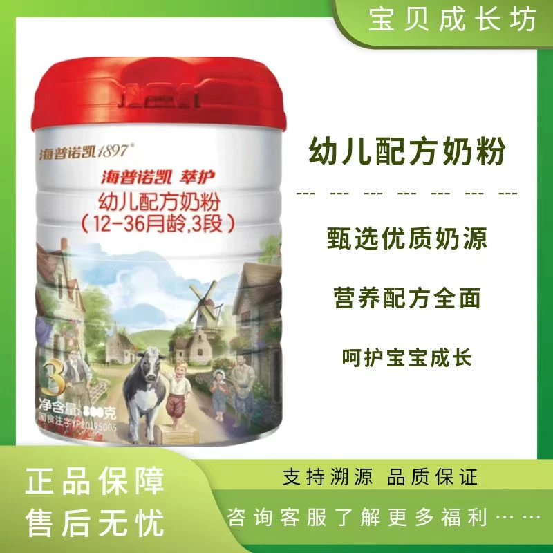 【萃 护】荷兰原装进口奶粉婴幼儿配方三段800G罐装正品溯源