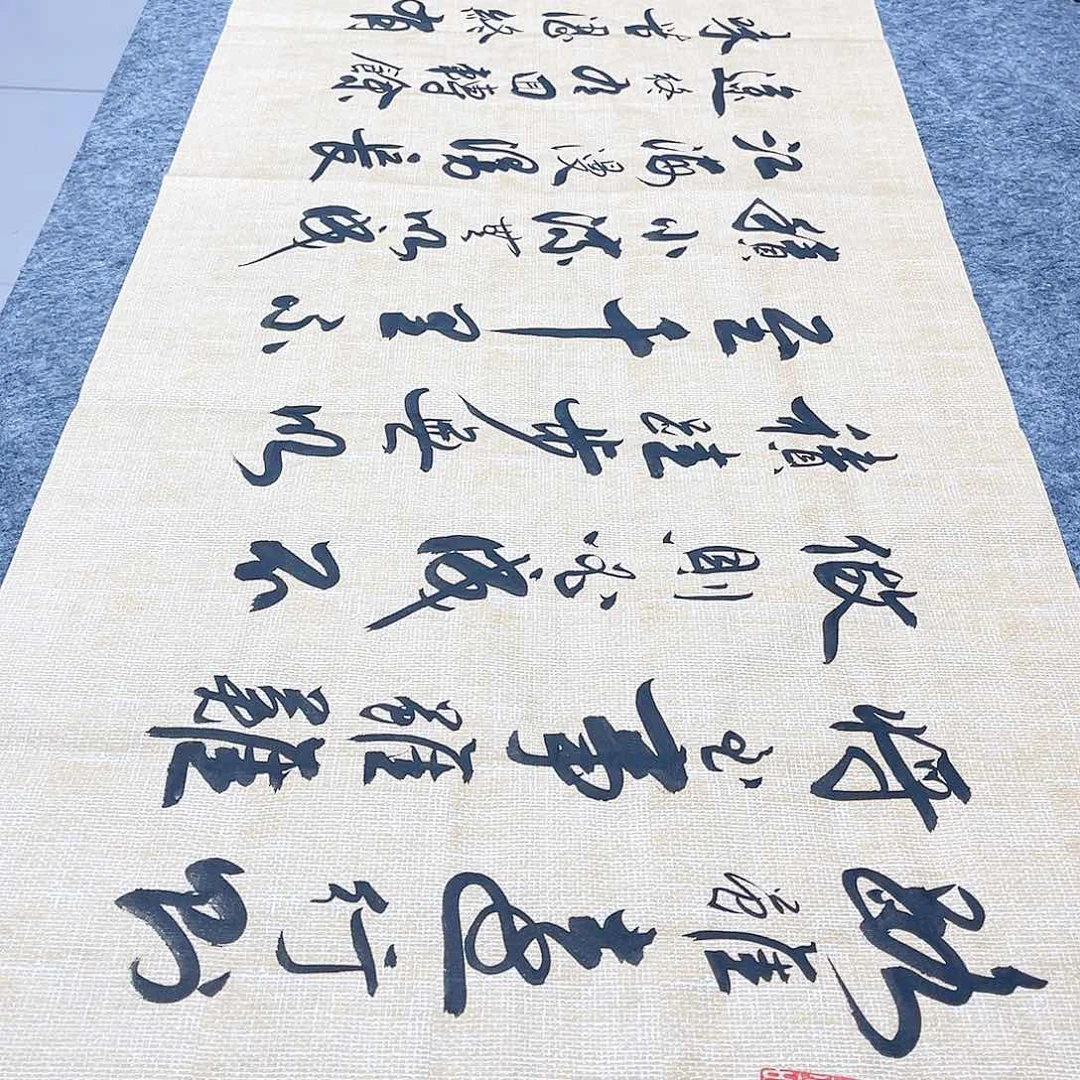 书法宣纸路虽远行则将至中书协李保军老师手写