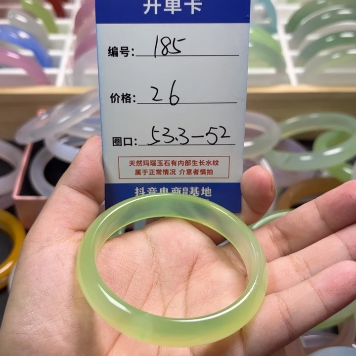 玛瑙/玉髓手镯未镶嵌