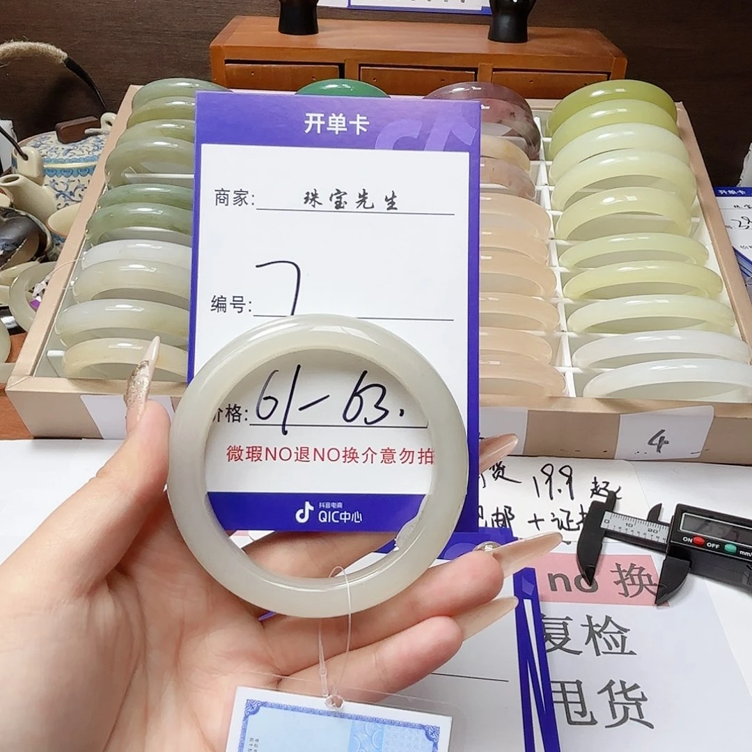 石英质玉手镯未镶嵌07