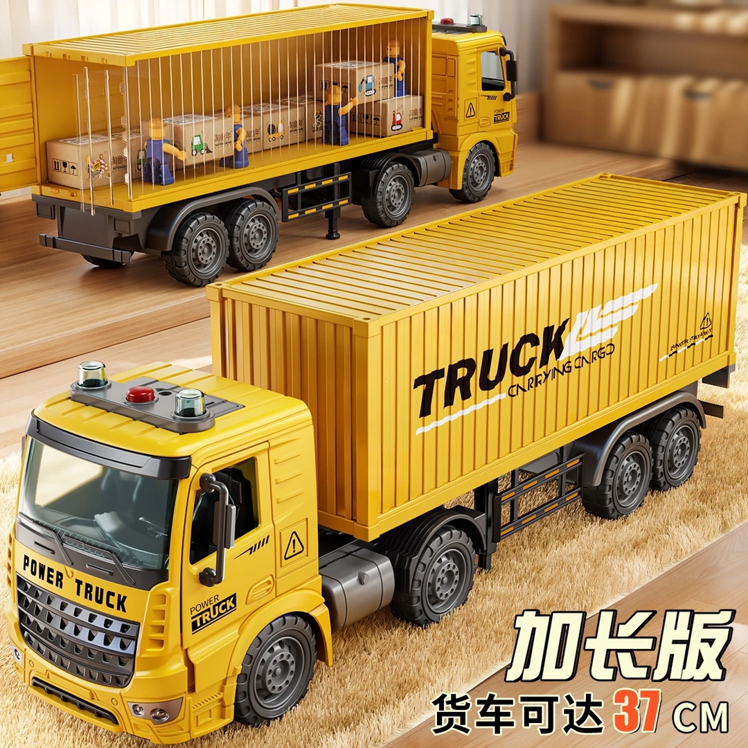 大号卡车玩具仿真大卡车3岁儿童6益智运输货柜车集装箱惯性工程车